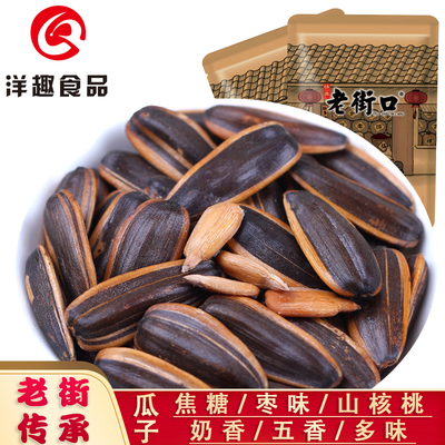 大徐瓜子 獨(dú)立小包裝葵花籽五香/奶油瓜子 散裝稱(chēng)重整箱10斤