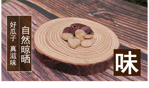品嘗正宗贛南味道 手工水煮鹽西瓜子與五香紅瓜子的獨特魅力