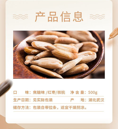 焦糖味核桃、紅棗、原味瓜子與五香瓜子 批發休閑零食的繽紛之選